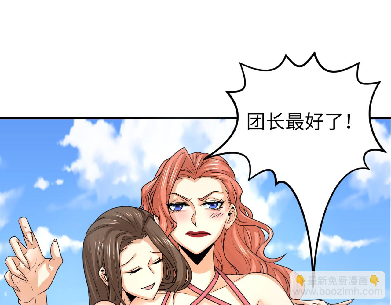 第169话 海岛奇遇43