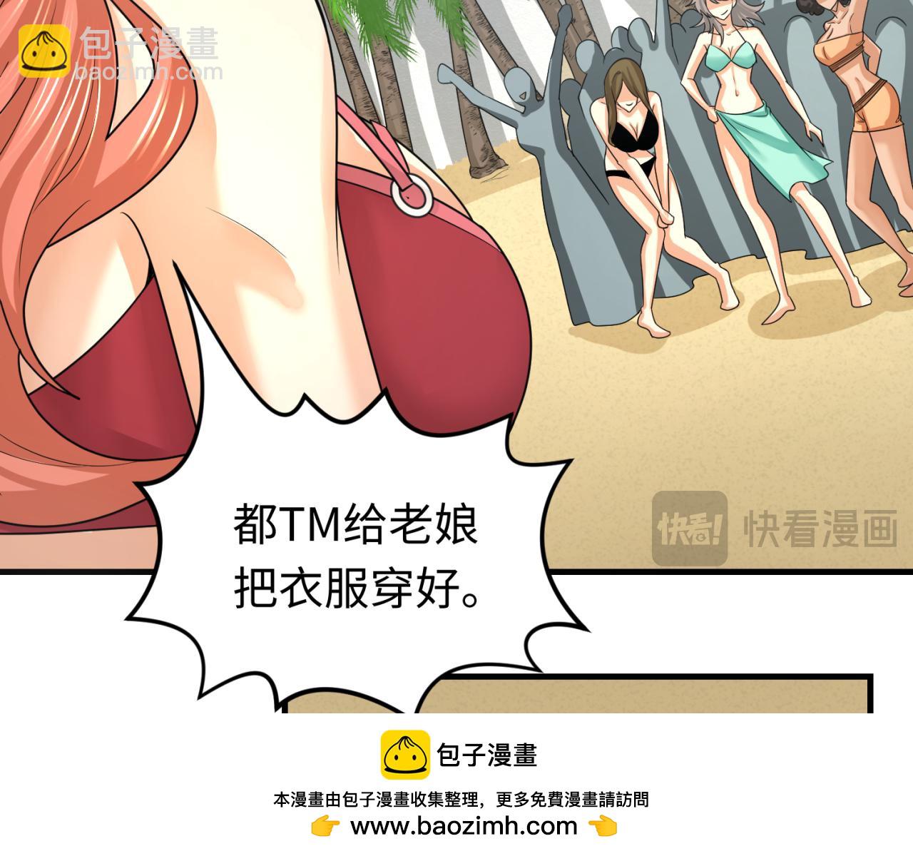 第169话 海岛奇遇53