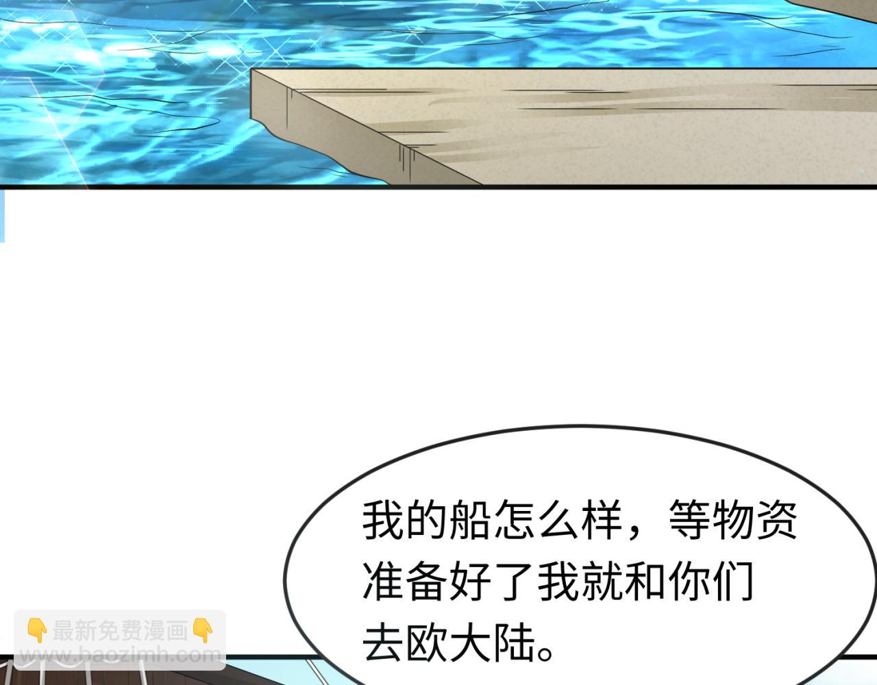 第169话 海岛奇遇6