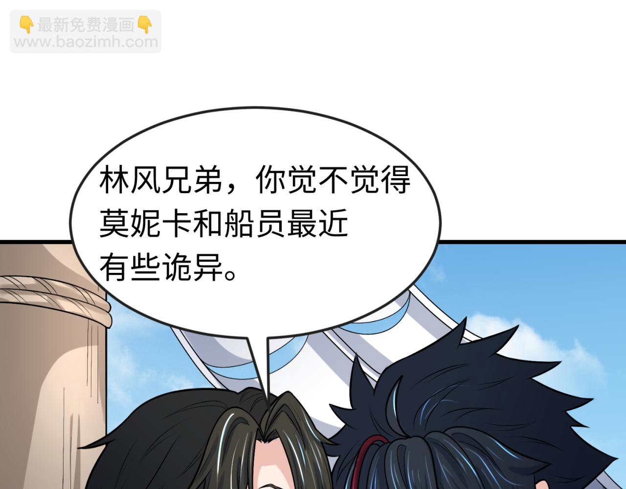 第169话 海岛奇遇80
