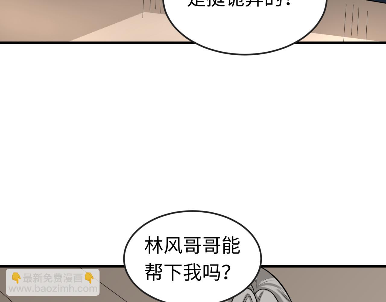 第169话 海岛奇遇82