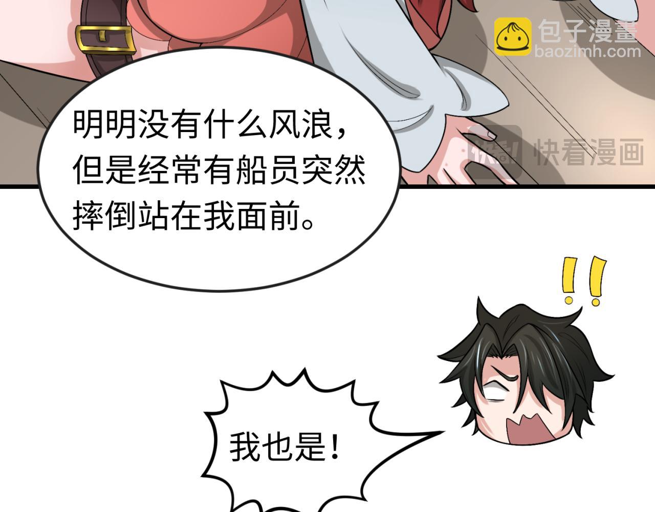 第169话 海岛奇遇84