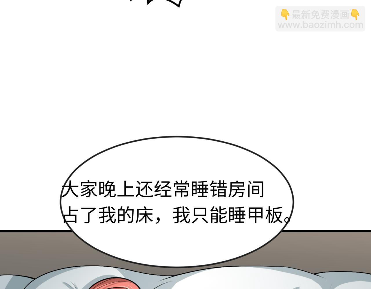 第169话 海岛奇遇85