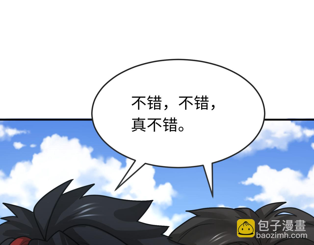 第169话 海岛奇遇9
