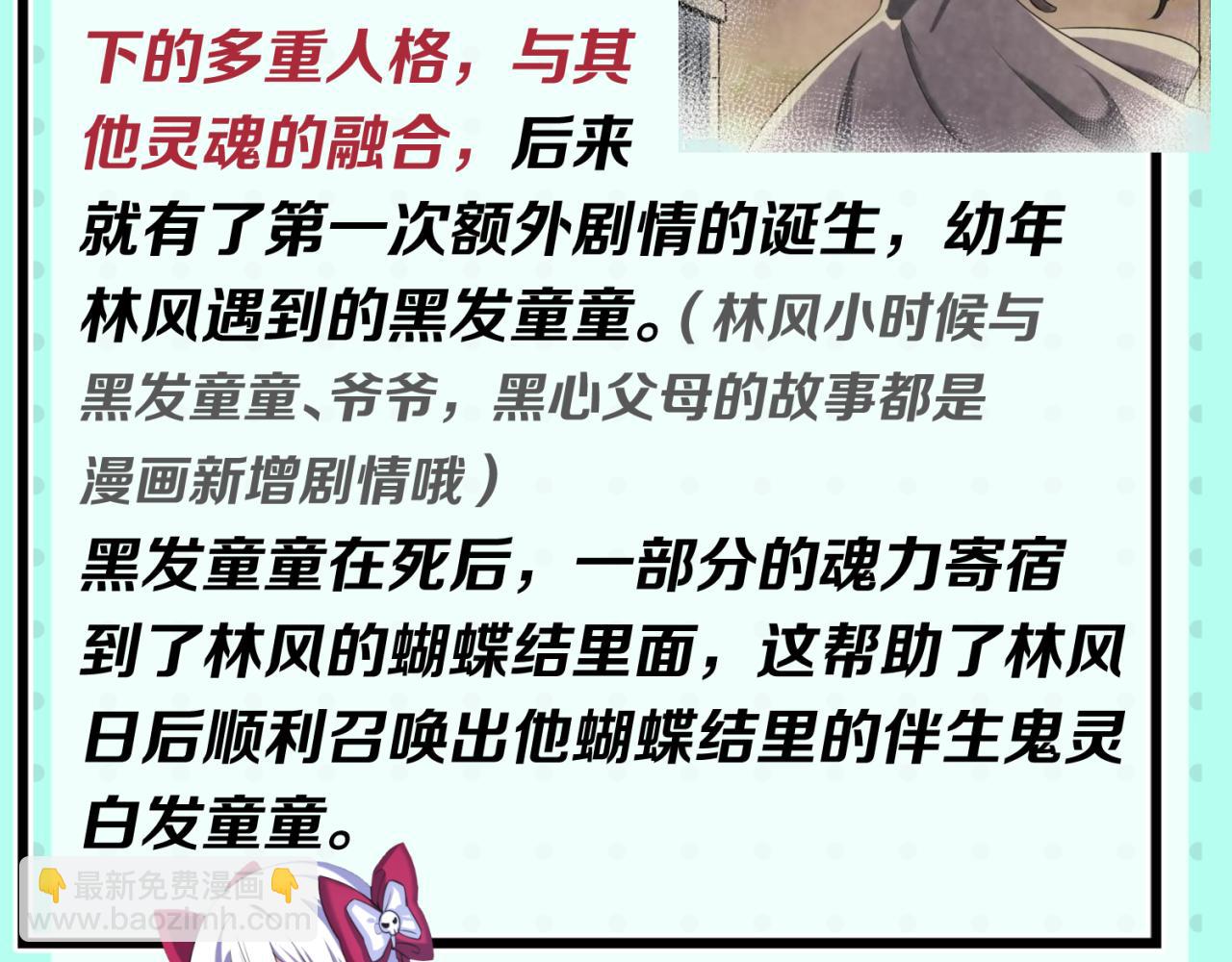 第12期 女性角色设定大公开！（日更中）10