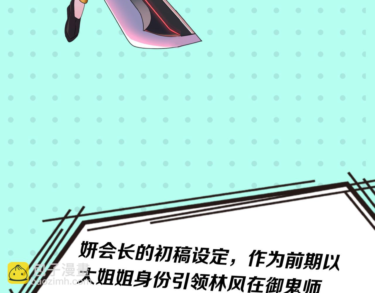 第12期 女性角色设定大公开！（日更中）14