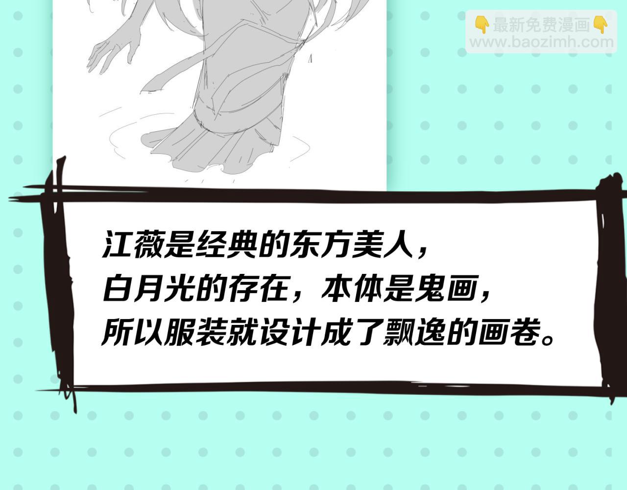 第12期 女性角色设定大公开！（日更中）23