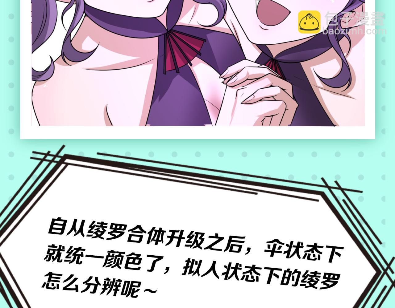 第12期 女性角色设定大公开！（日更中）29