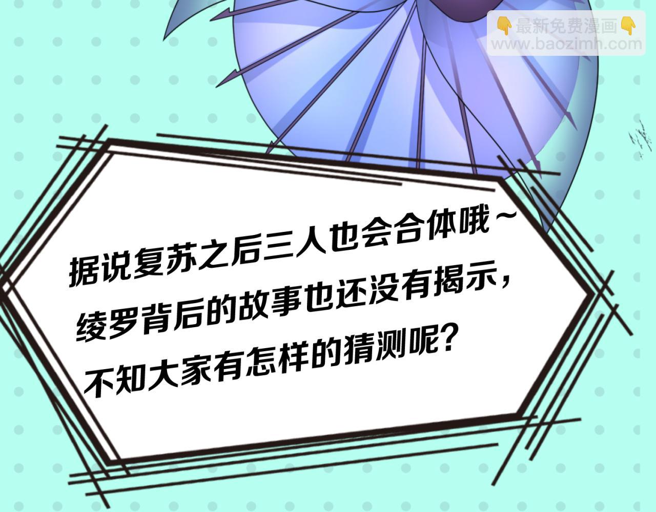 第12期 女性角色设定大公开！（日更中）33