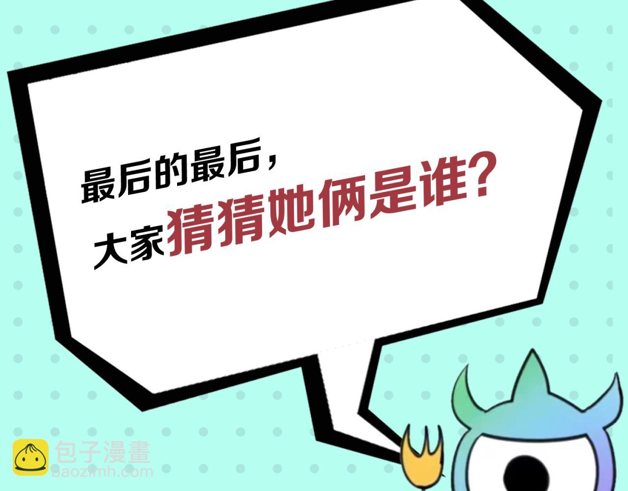 第12期 女性角色设定大公开！（日更中）37