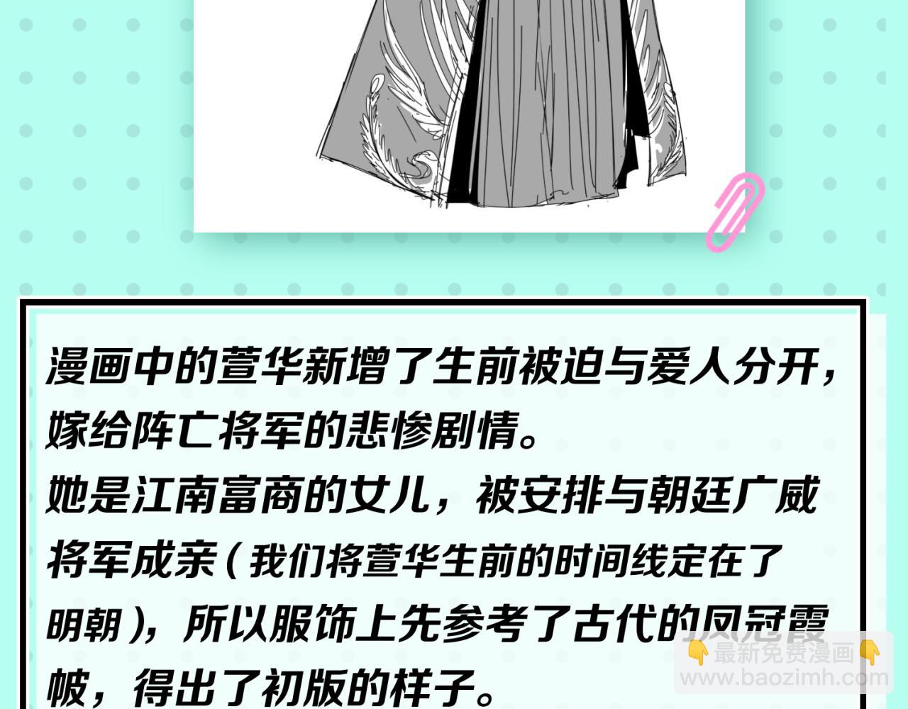 第12期 女性角色设定大公开！（日更中）4