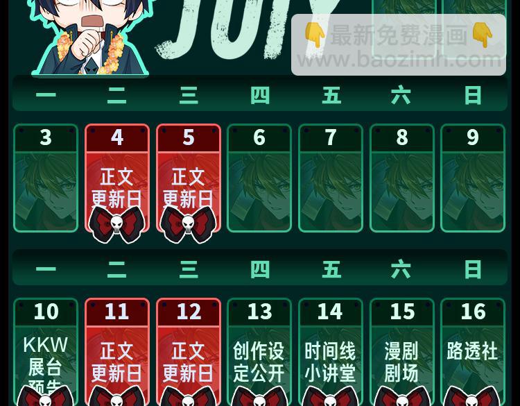 第12期 女性角色设定大公开！（日更中）41