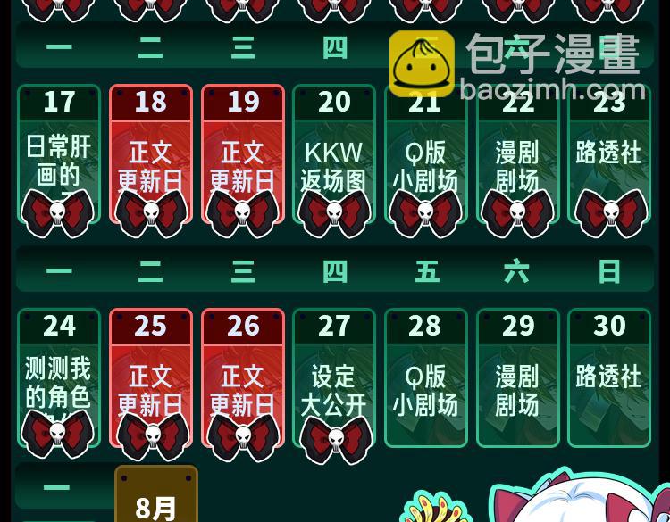 第12期 女性角色设定大公开！（日更中）42