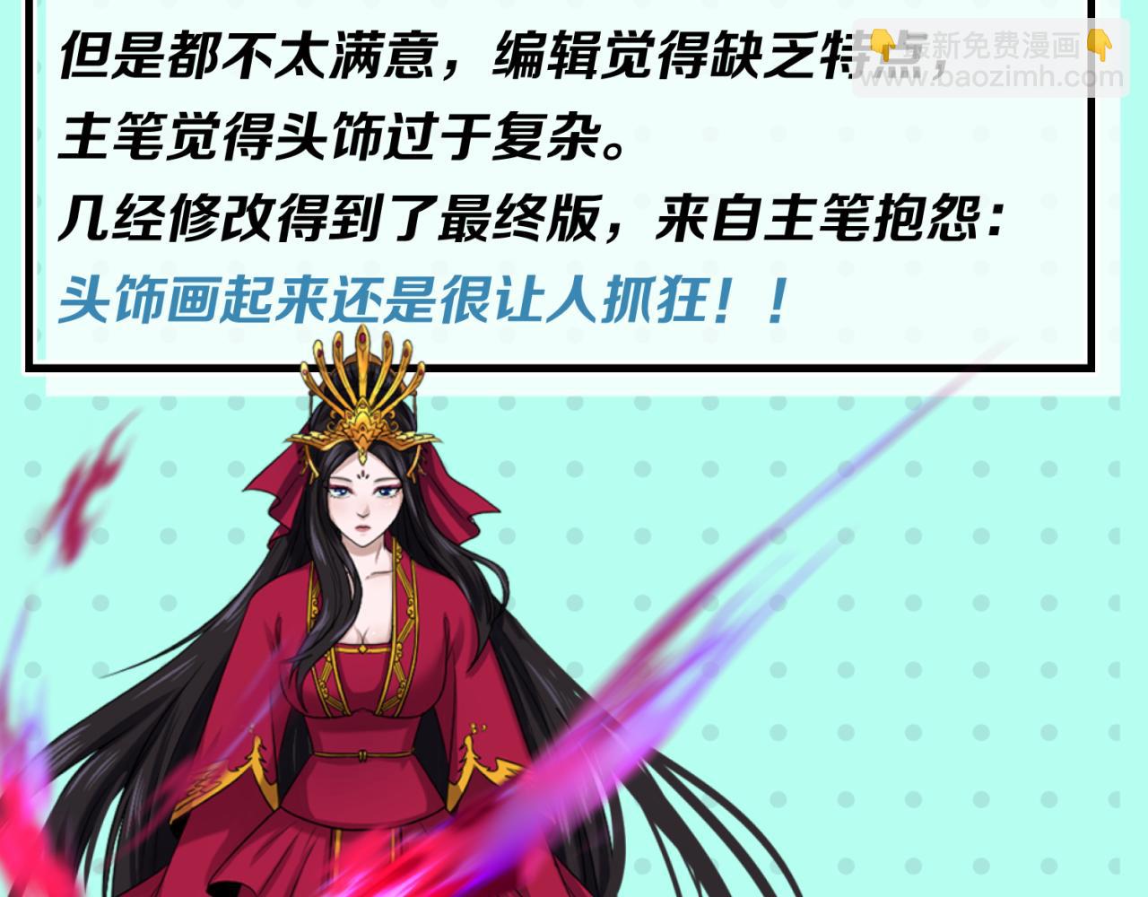 第12期 女性角色设定大公开！（日更中）5