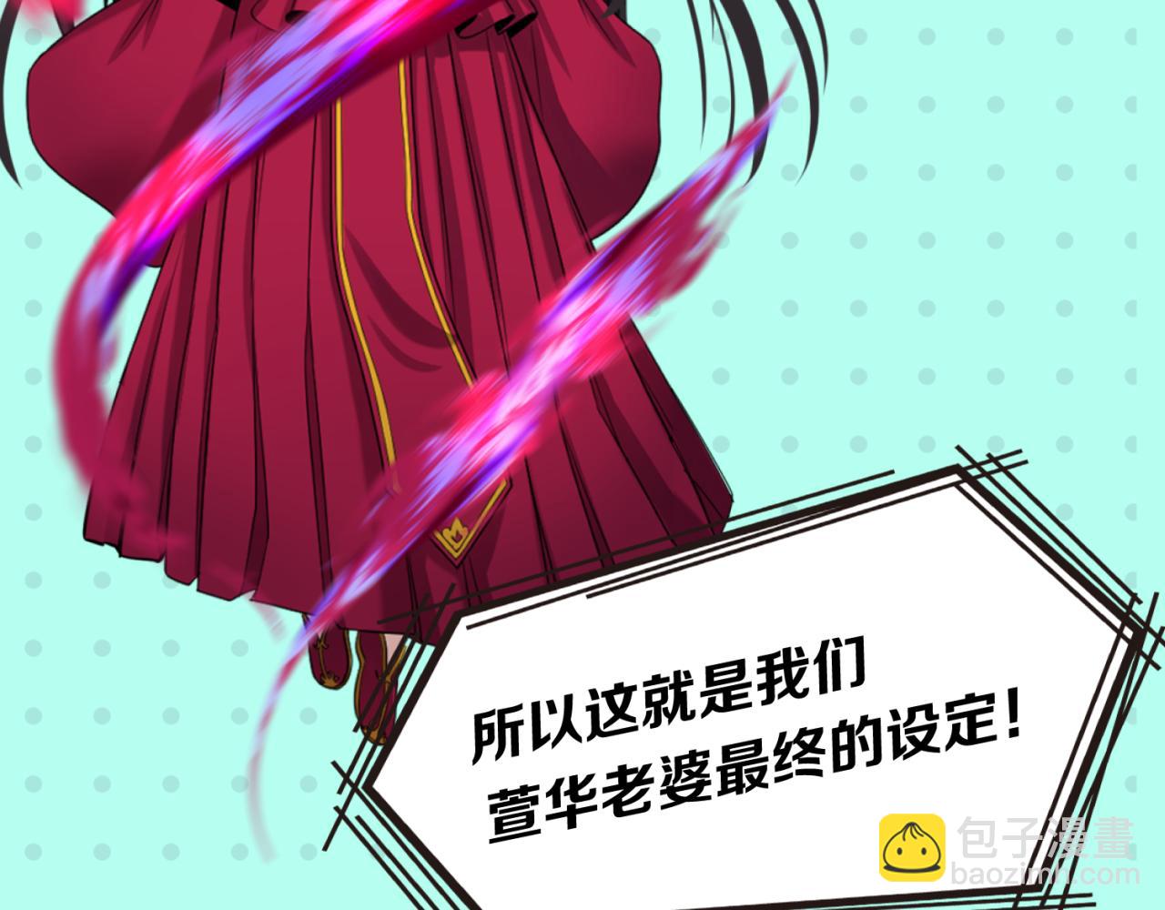 第12期 女性角色设定大公开！（日更中）6