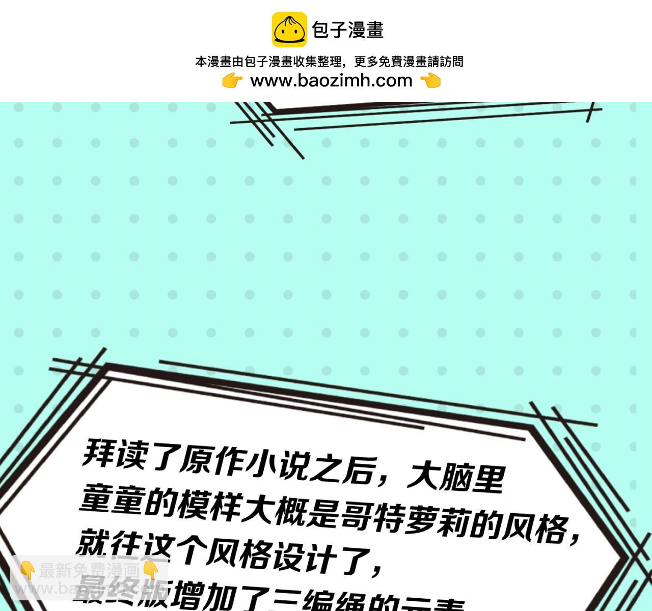第12期 女性角色设定大公开！（日更中）7
