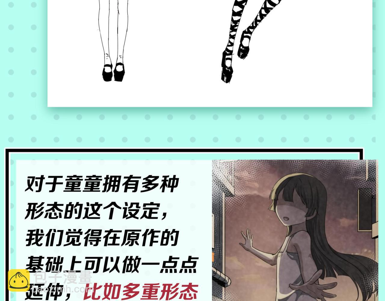 第12期 女性角色设定大公开！（日更中）9