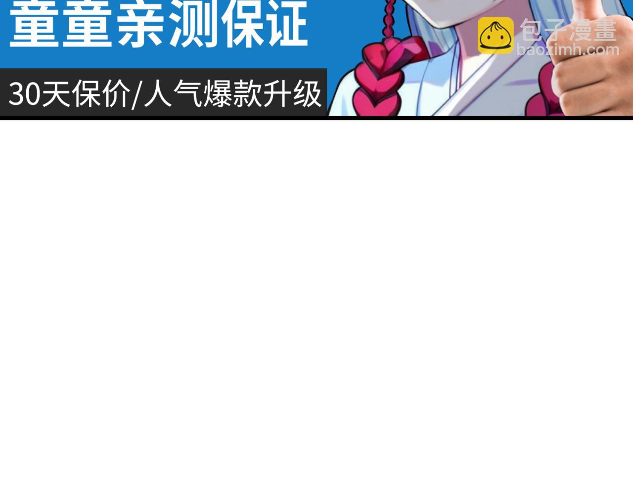 第13期 Q版番外剧场！（日更中）12