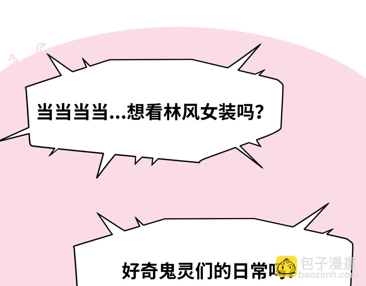 第13期 Q版番外剧场！（日更中）26