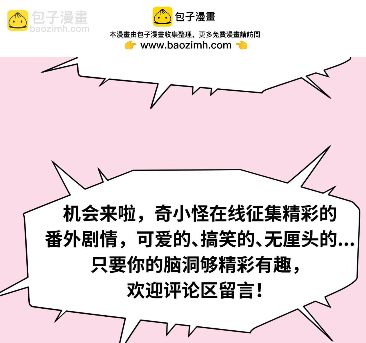 第13期 Q版番外剧场！（日更中）27