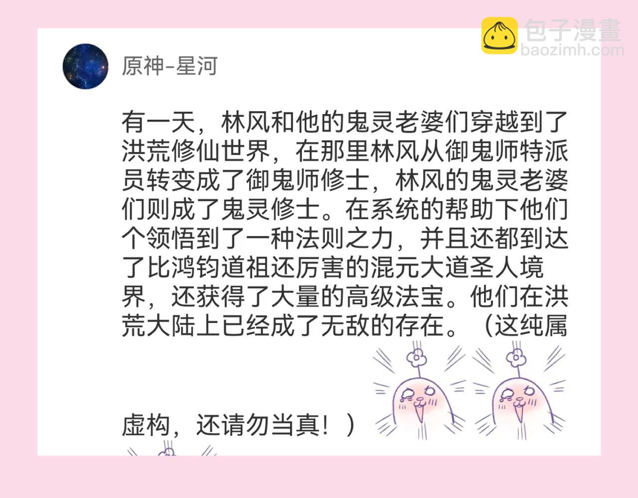 第13期 Q版番外剧场！（日更中）30