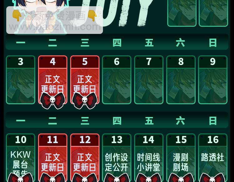 第13期 Q版番外剧场！（日更中）34