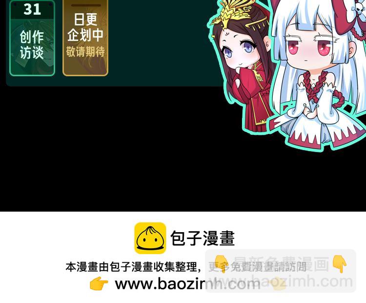 第13期 Q版番外剧场！（日更中）36