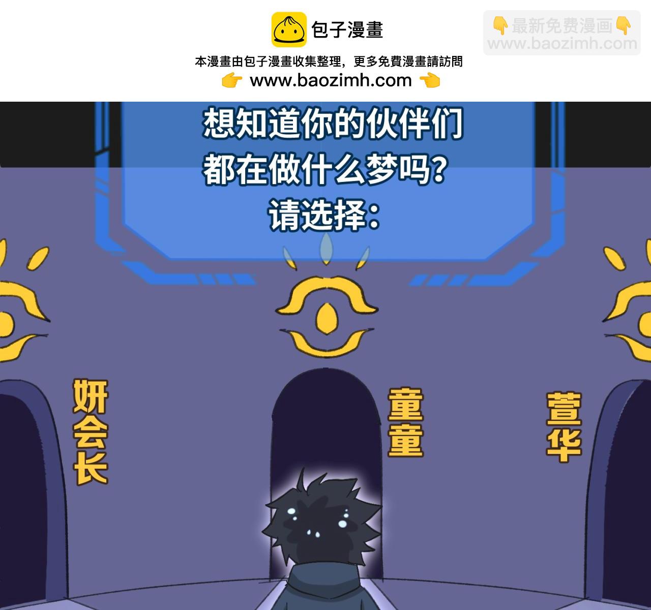 第18期 Q版番外小剧场！（日更中）1