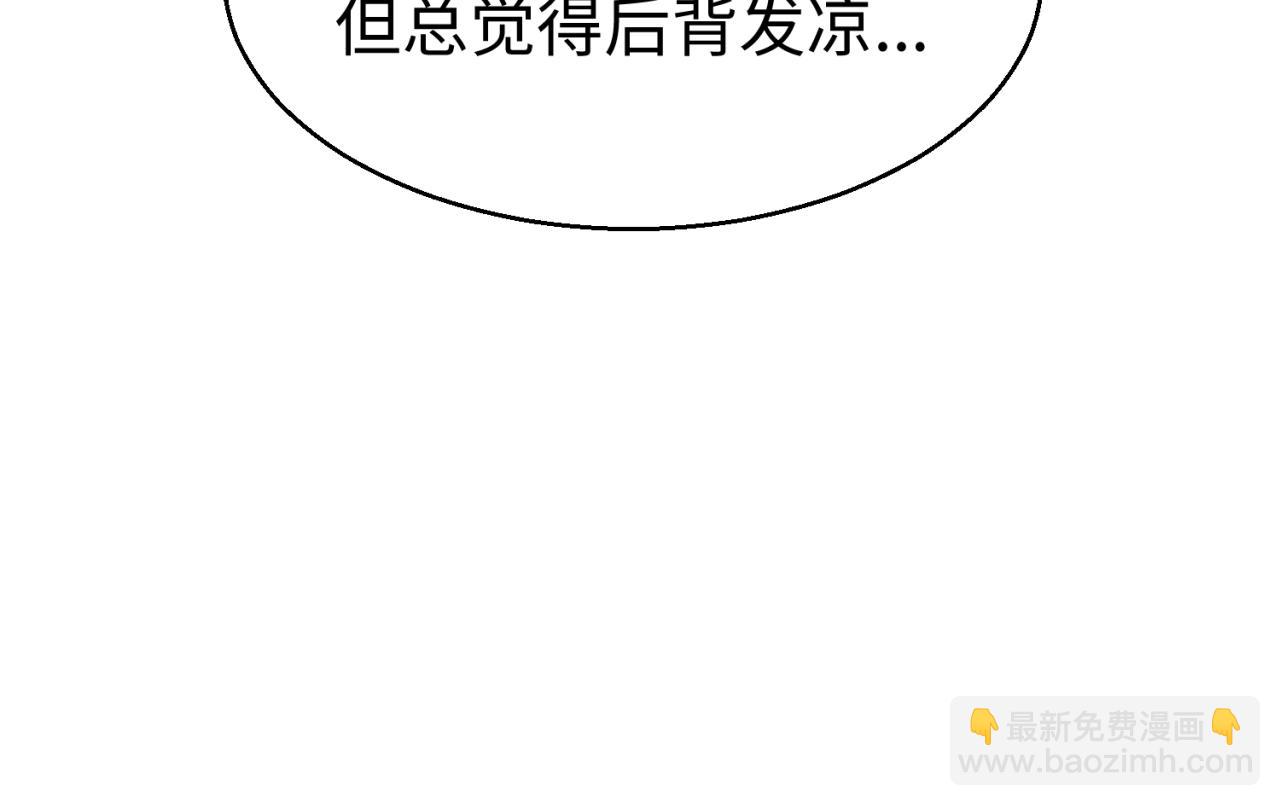 第18期 Q版番外小剧场！（日更中）11