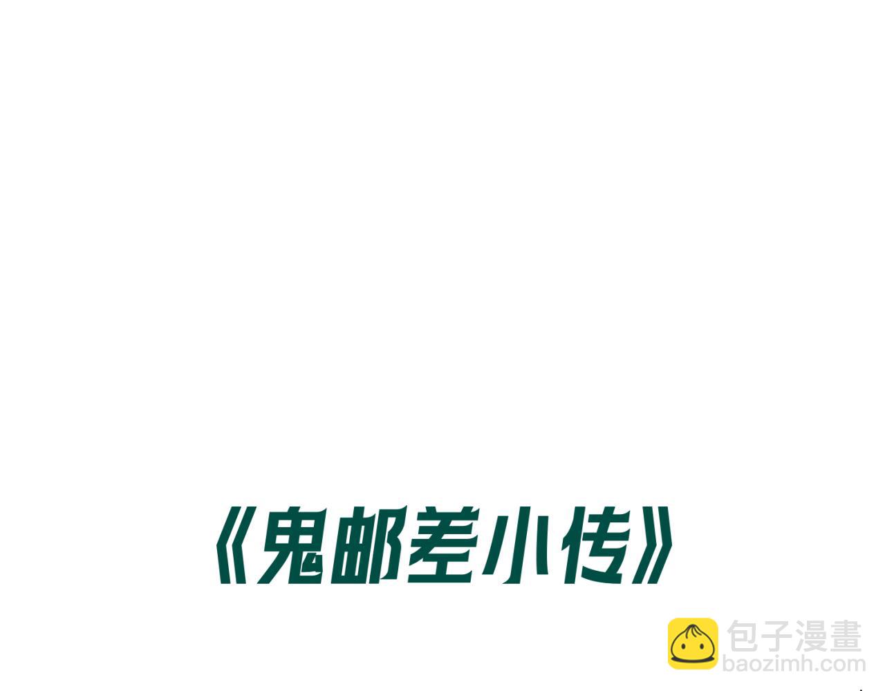 第18期 Q版番外小剧场！（日更中）12