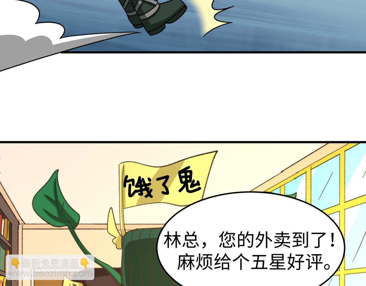 第18期 Q版番外小剧场！（日更中）18