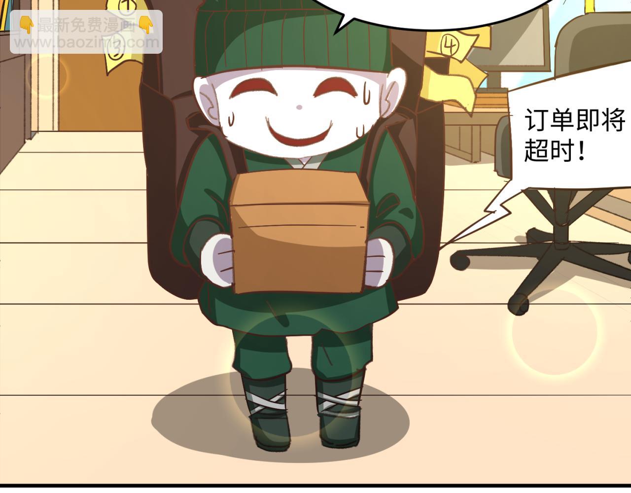 第18期 Q版番外小剧场！（日更中）19
