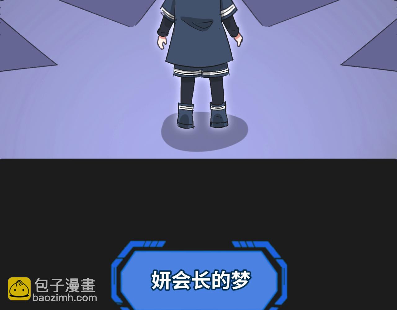 第18期 Q版番外小剧场！（日更中）2