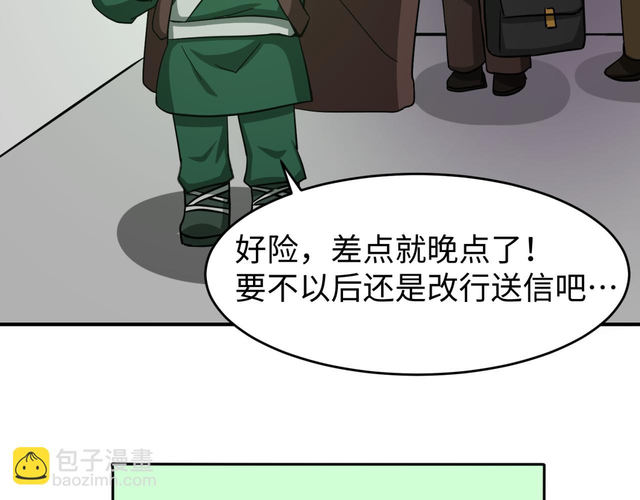 第18期 Q版番外小剧场！（日更中）22