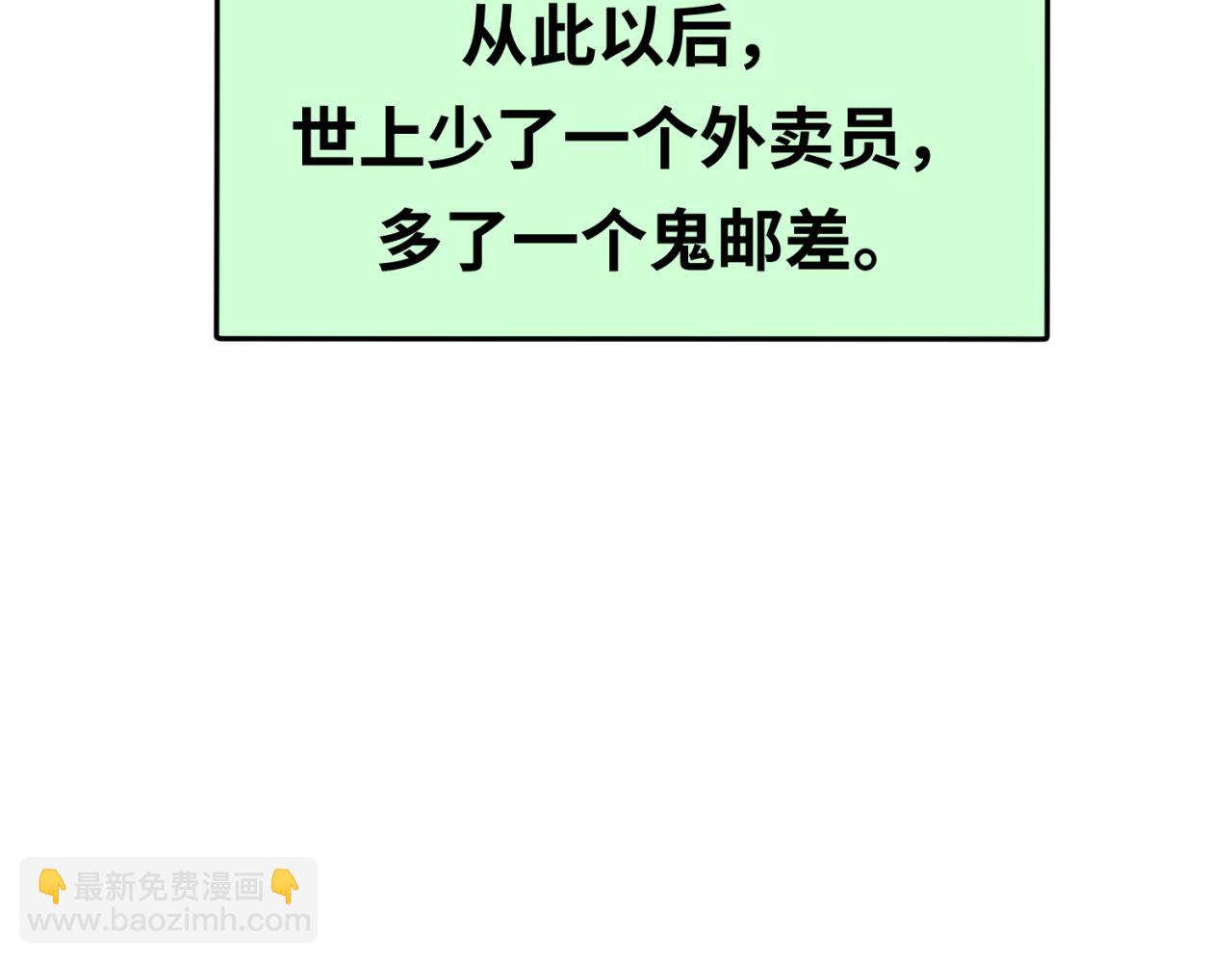 第18期 Q版番外小剧场！（日更中）23