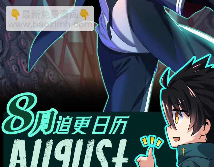 第18期 Q版番外小剧场！（日更中）26