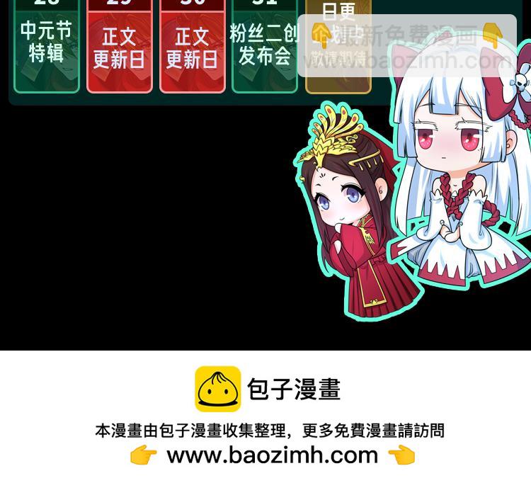 第18期 Q版番外小剧场！（日更中）29