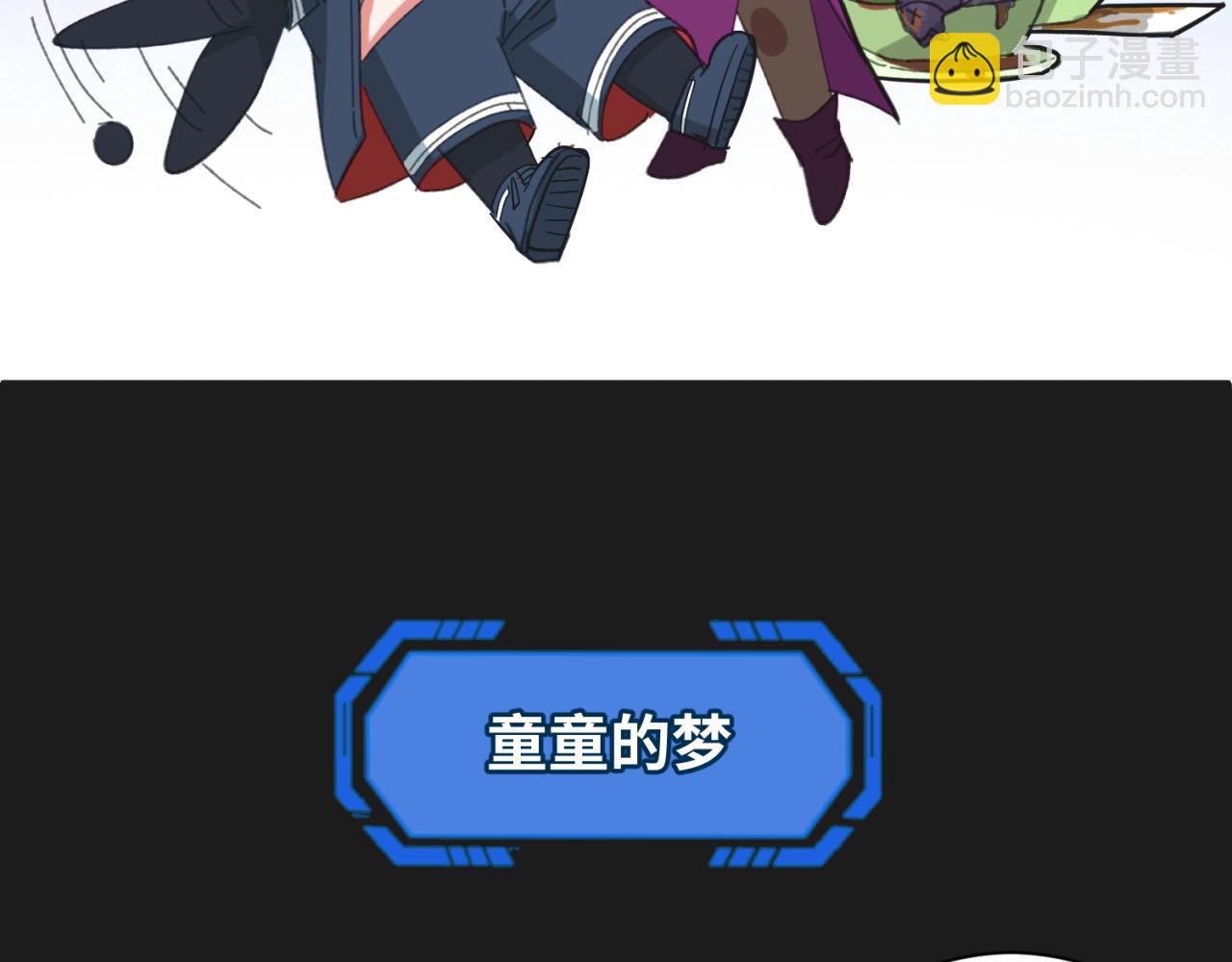 第18期 Q版番外小剧场！（日更中）4