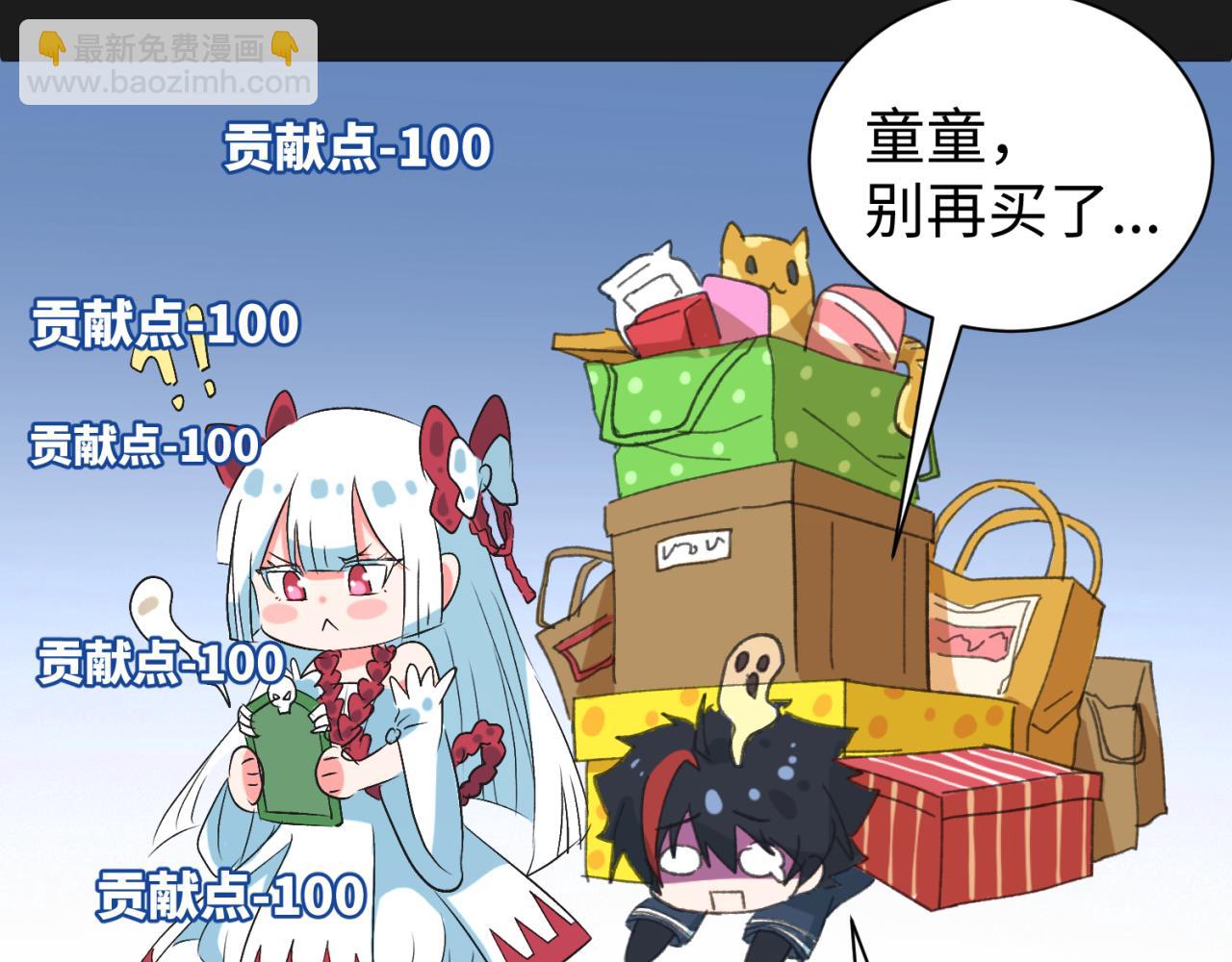 第18期 Q版番外小剧场！（日更中）5