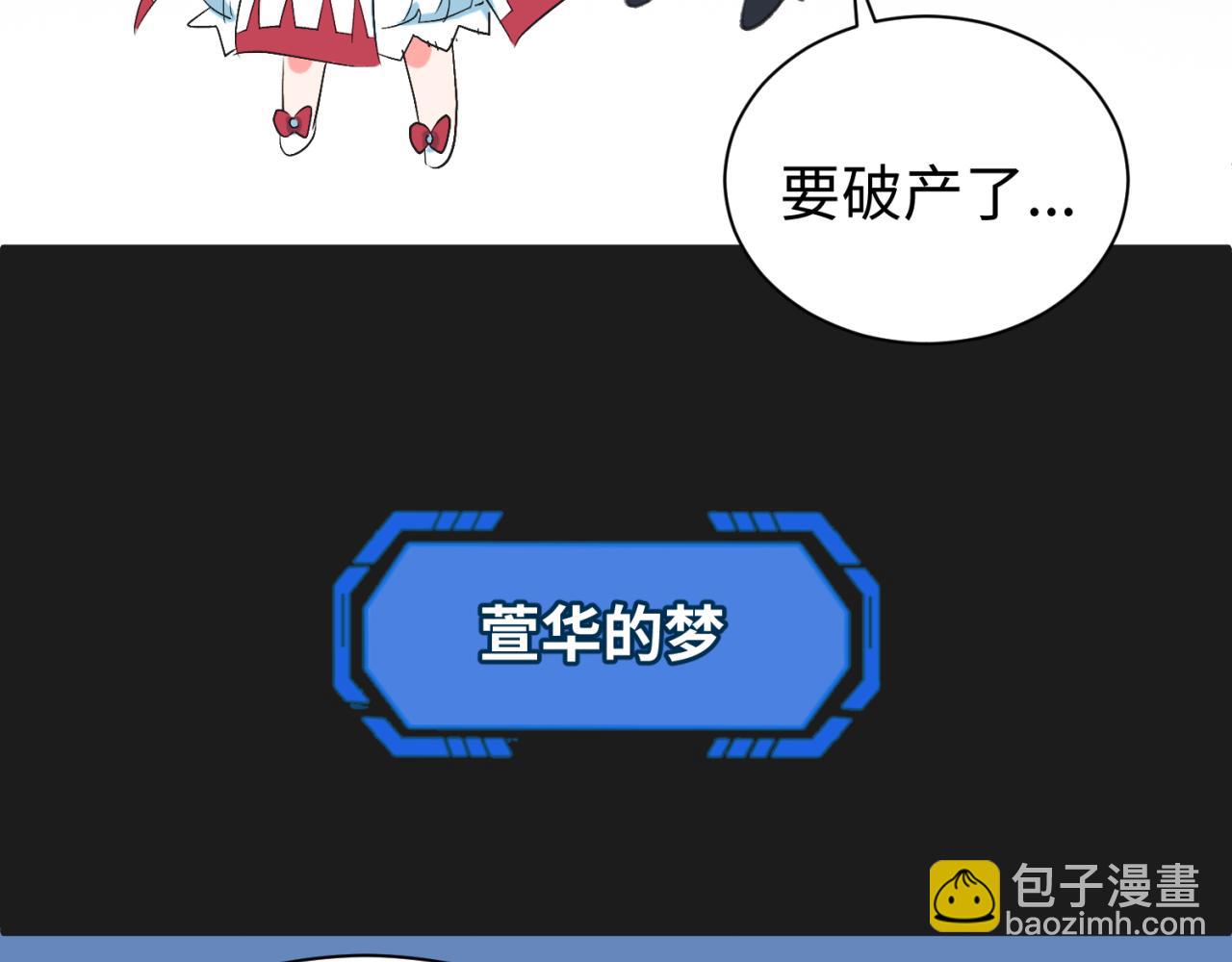 第18期 Q版番外小剧场！（日更中）6