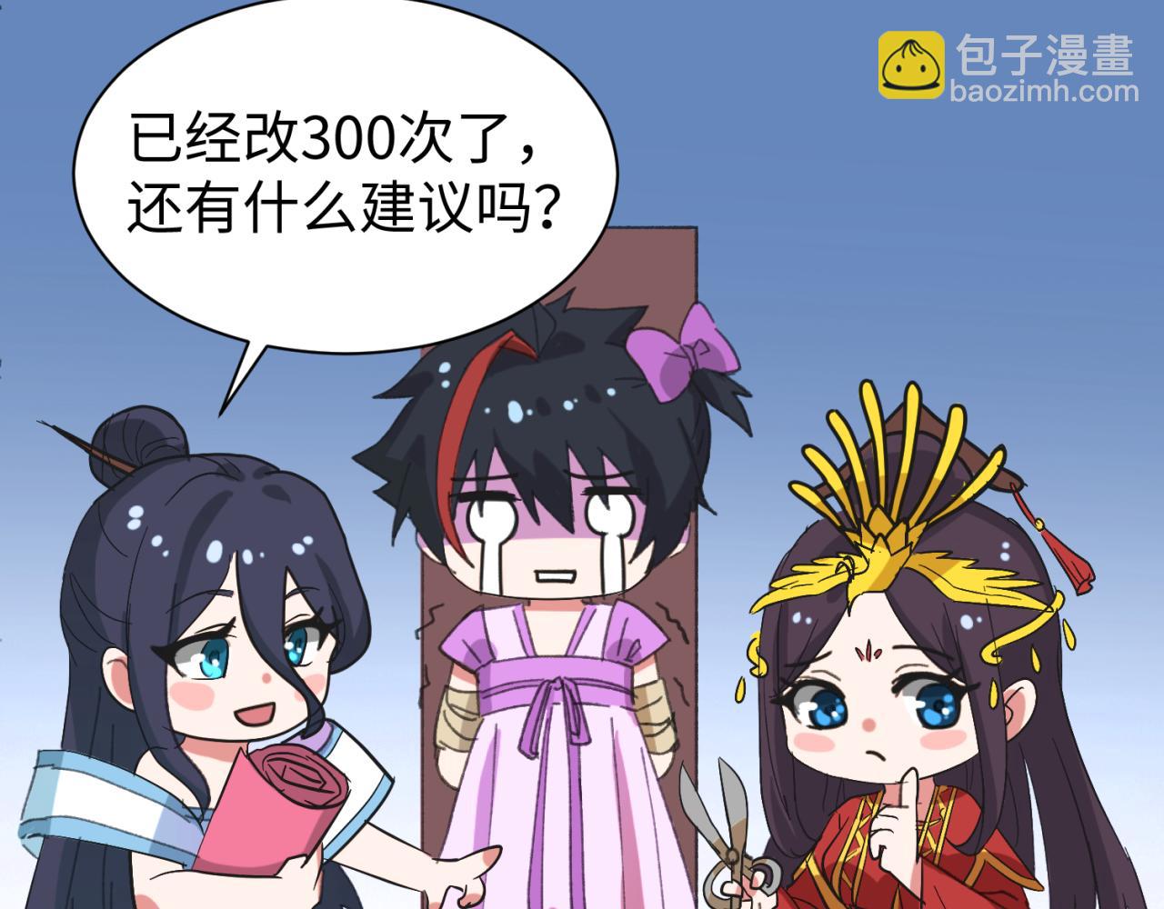 第18期 Q版番外小剧场！（日更中）7
