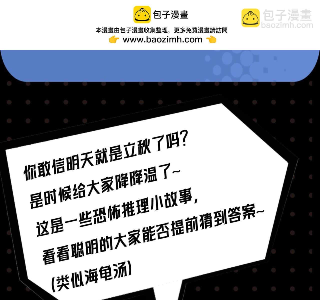 第21期 立秋纳凉特辑！（日更中）1