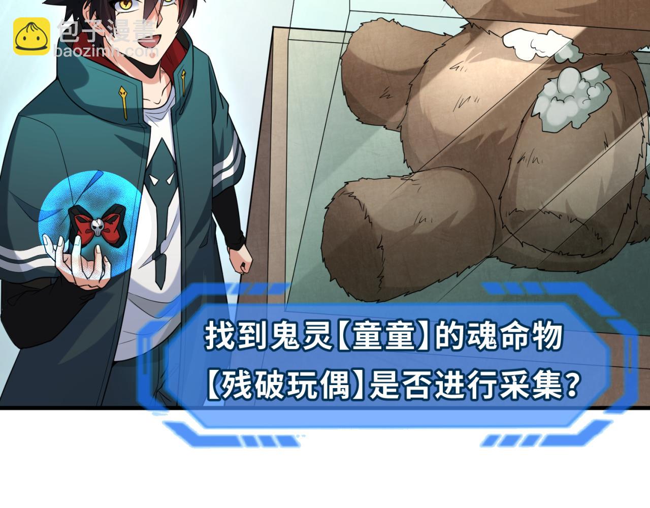 第173话 童童别哭！21