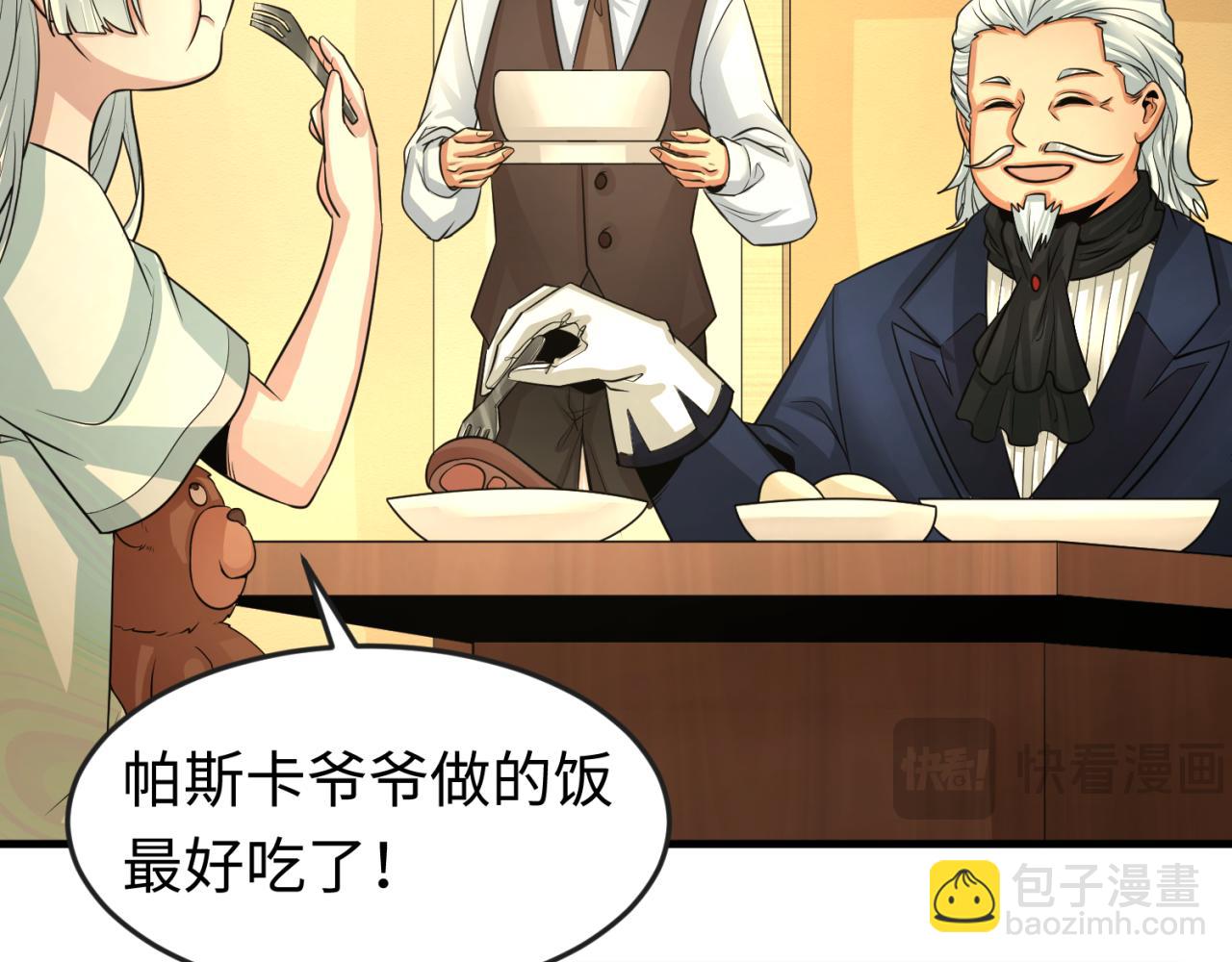 第173话 童童别哭！69