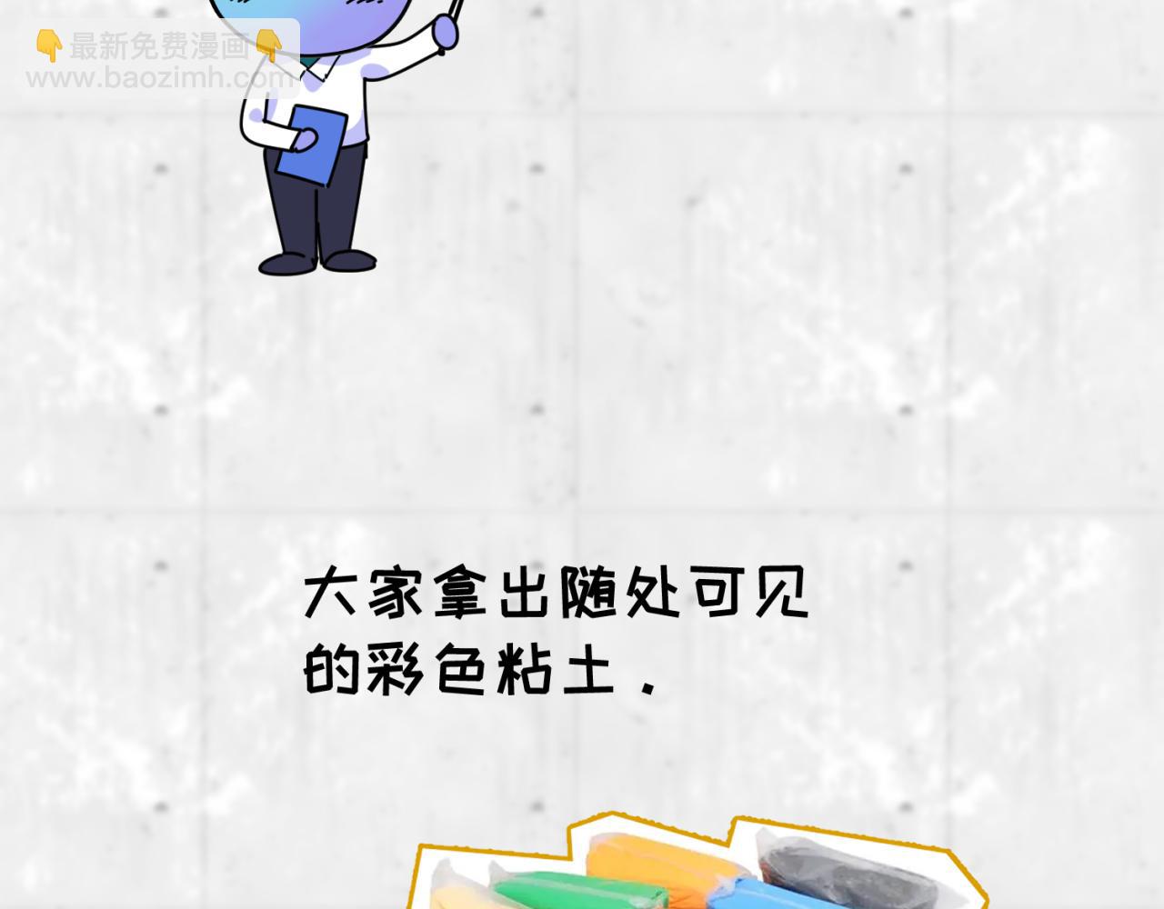 第22期 模型制作小课堂！（日更中）12