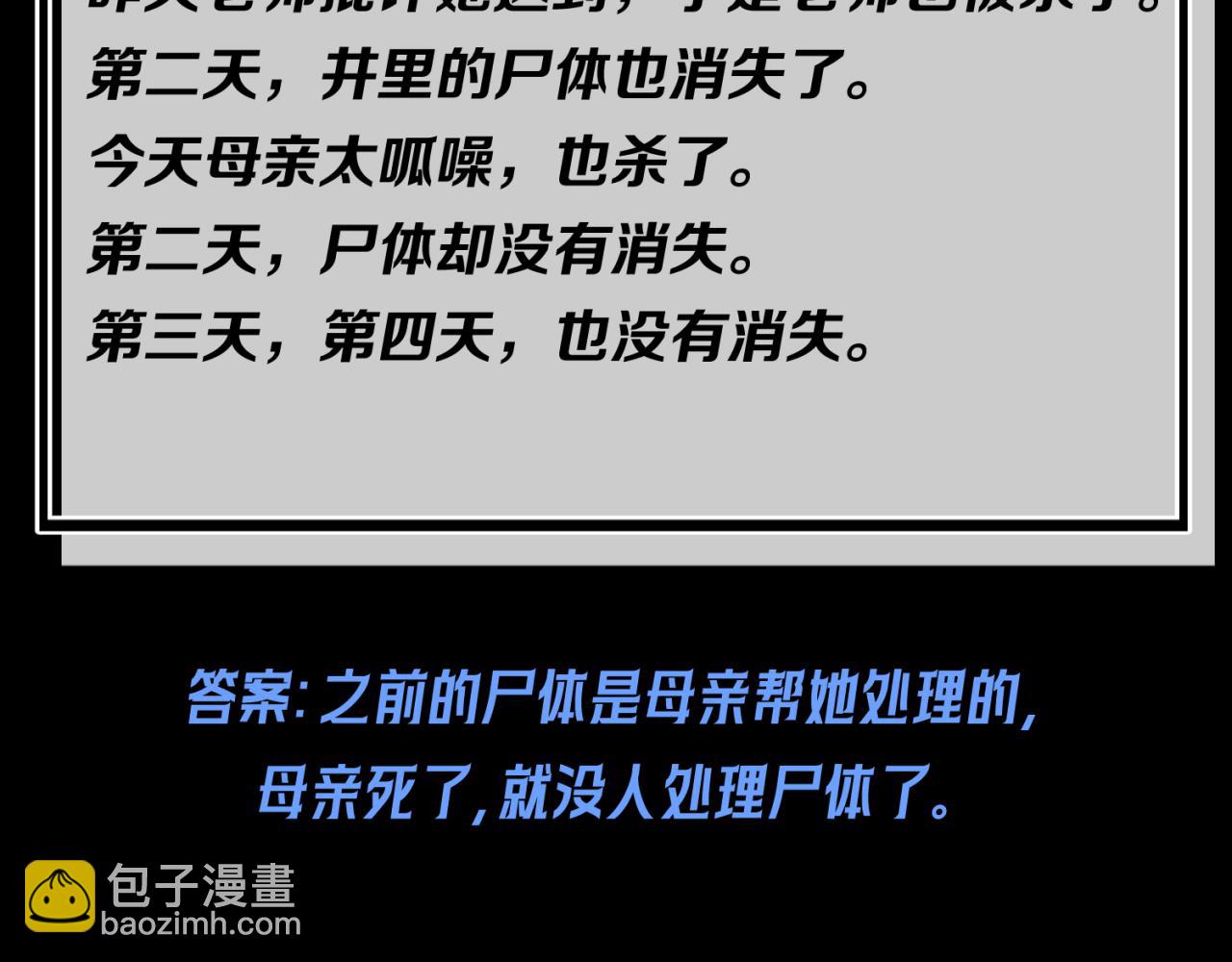 第22期 模型制作小课堂！（日更中）48