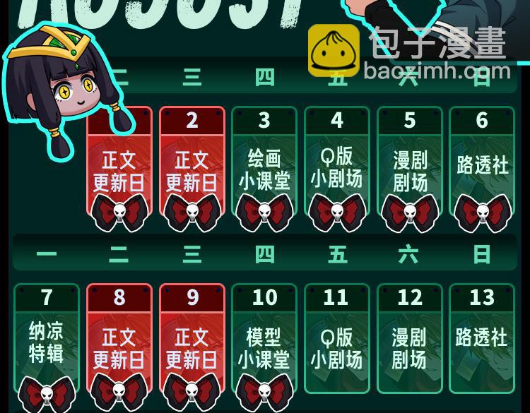 第22期 模型制作小课堂！（日更中）64