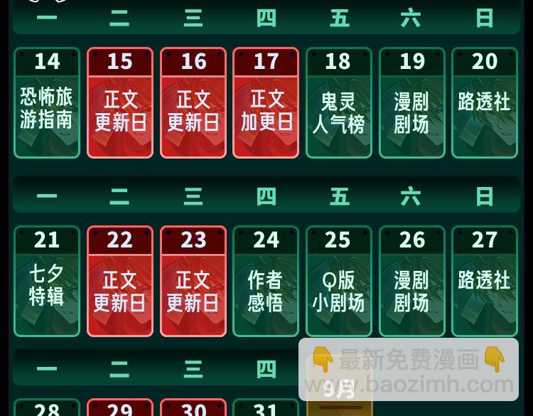 第22期 模型制作小课堂！（日更中）65