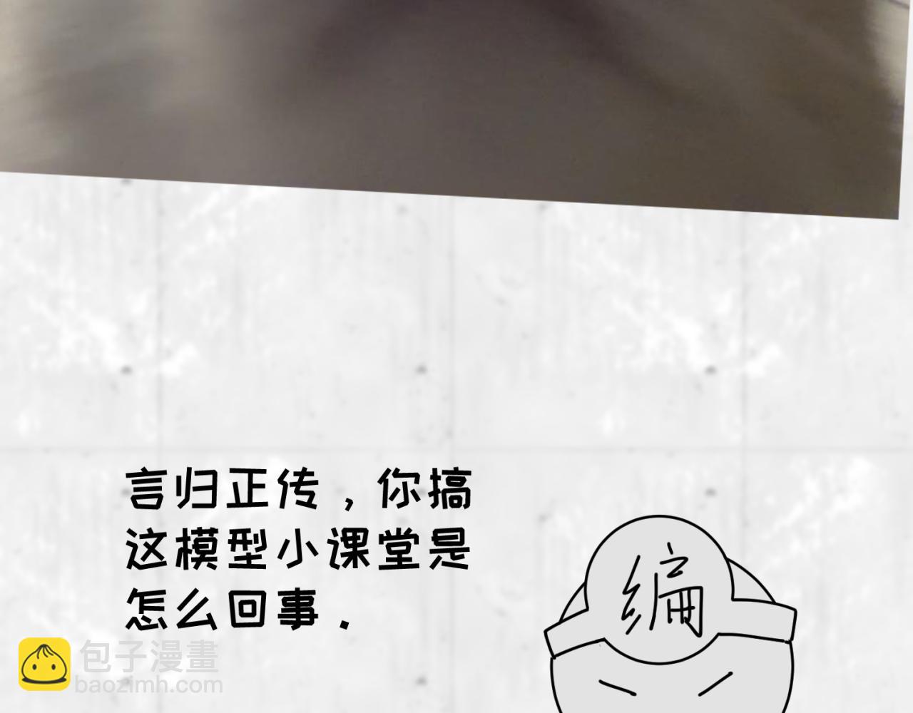 第22期 模型制作小课堂！（日更中）8