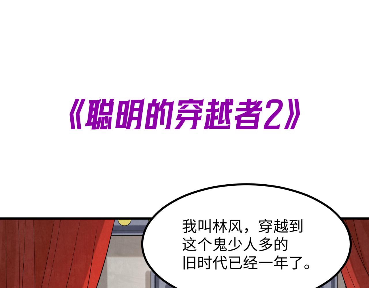 第23期 Q版小剧场！（日更中）0
